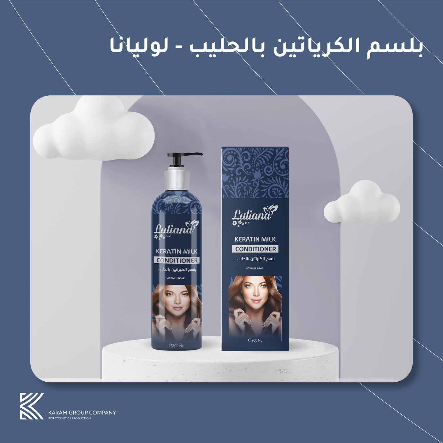 Keratin Set (Shampoo with Conditioner) - Luliana
